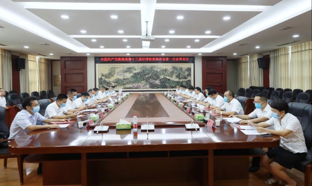 衡南县新一届优直播免费破解版 手机领导班子选举产生